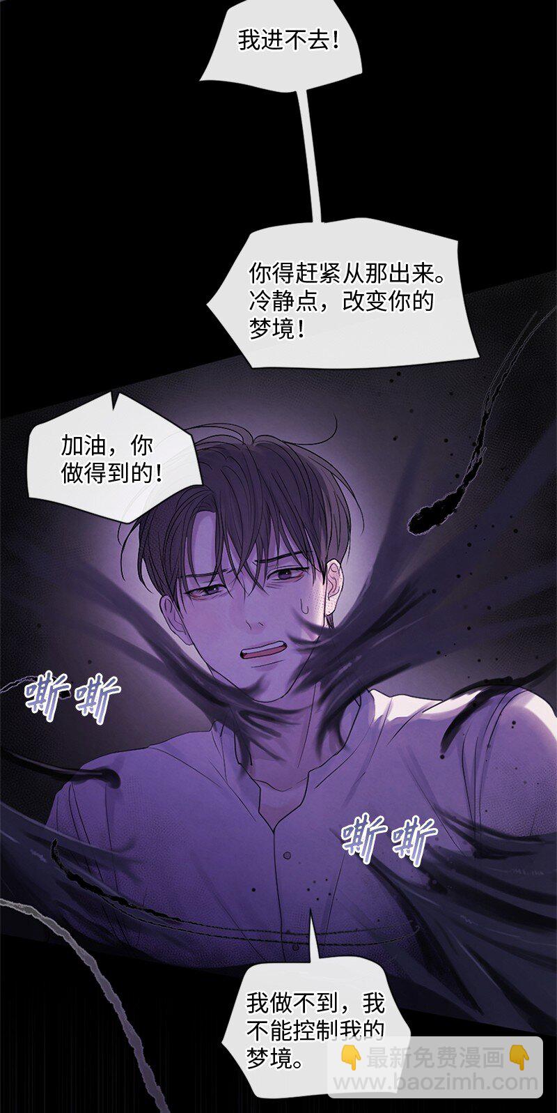 20 你是逃不出我的手掌心的(1/2)-第21话