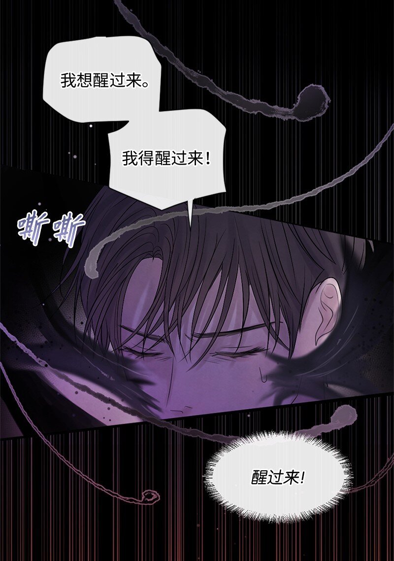 20 你是逃不出我的手掌心的(1/2)-第21话