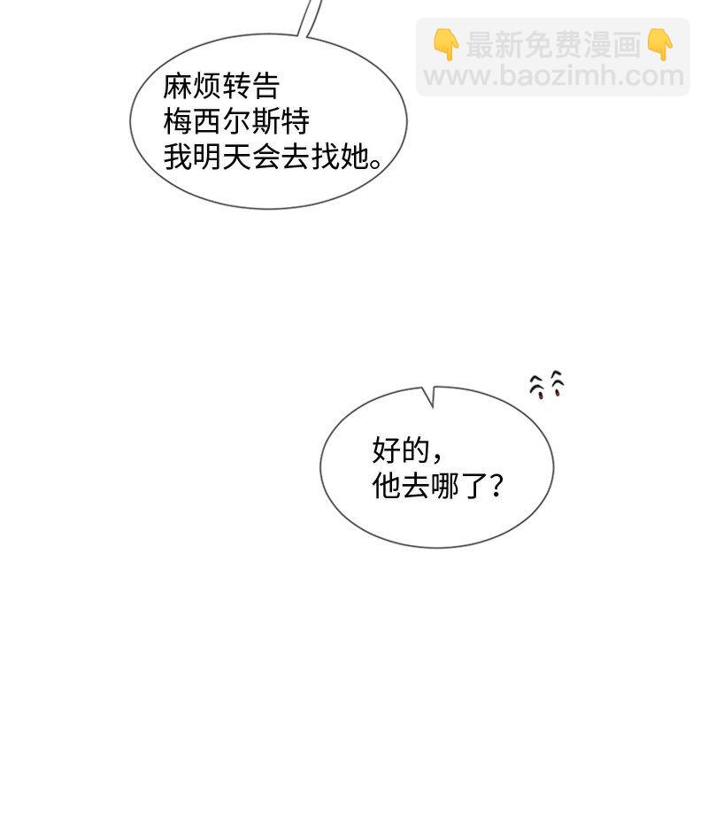 30 我喜欢文斯(1/3)-第31话