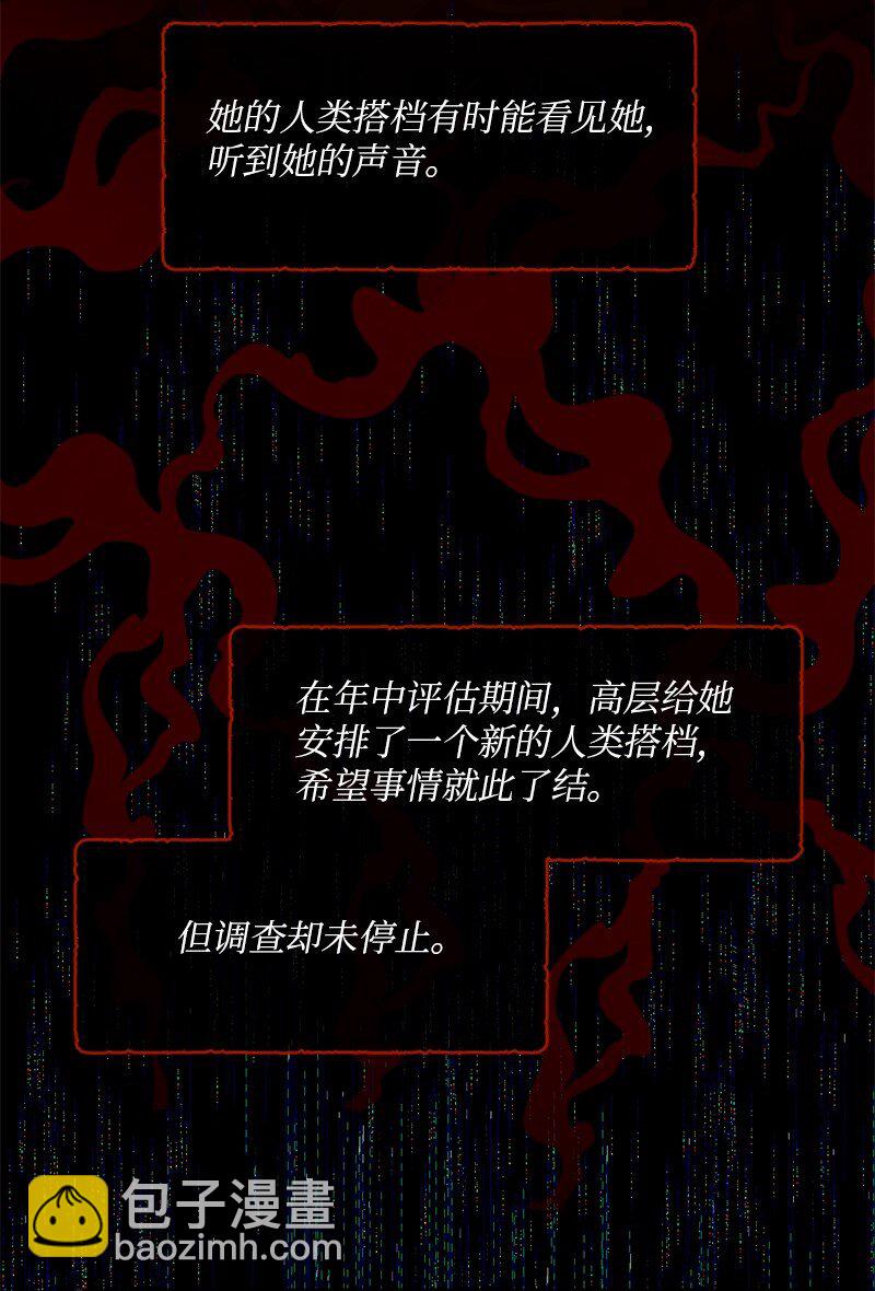 32 这不可能(1/2)-第33话