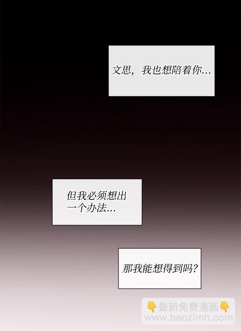 32 这不可能(1/2)-第33话