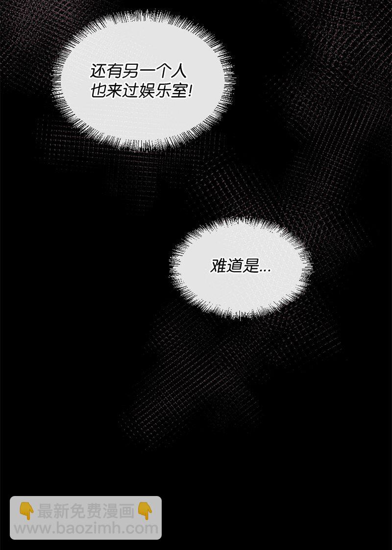 32 这不可能(1/2)-第33话