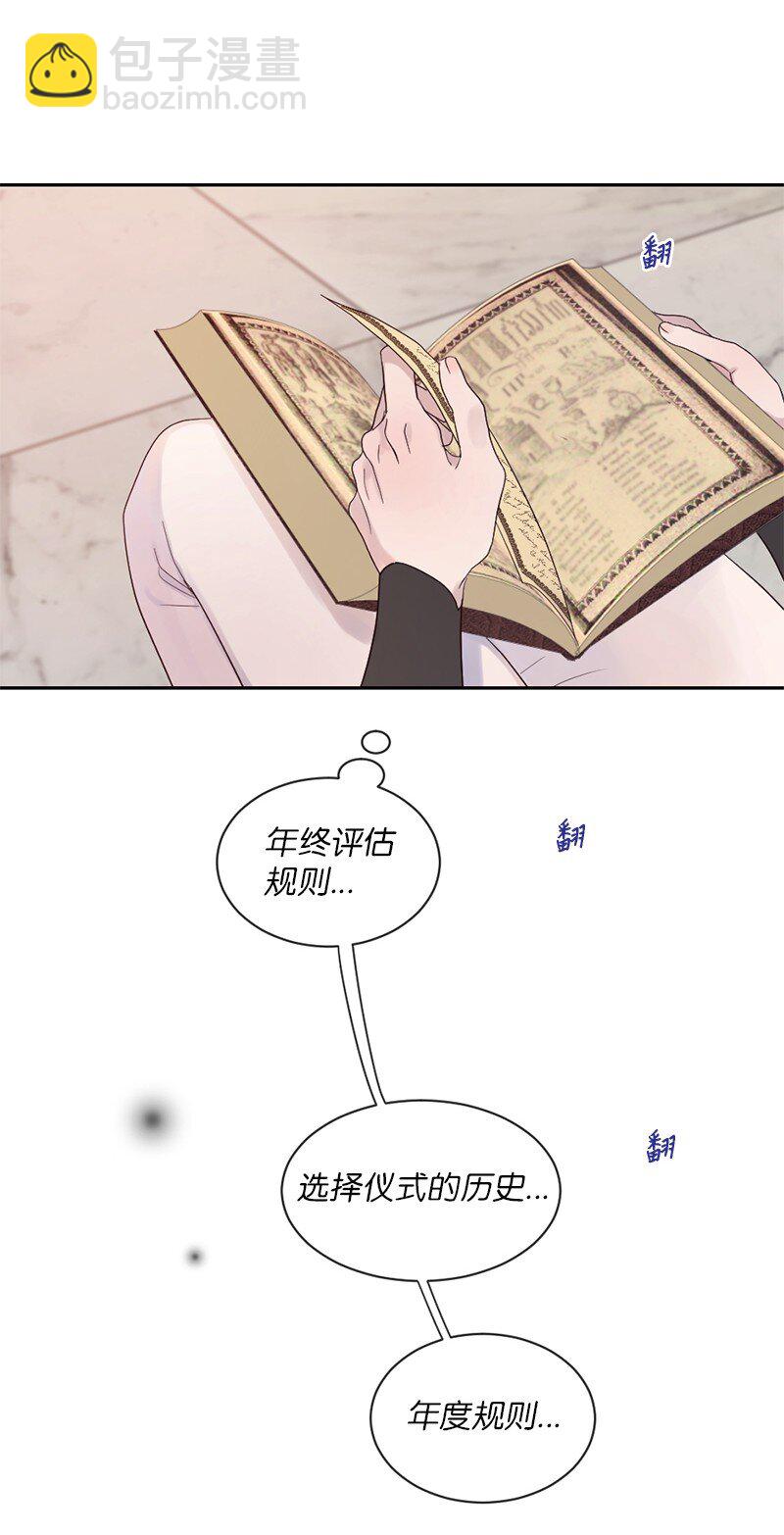 32 这不可能(1/2)-第33话