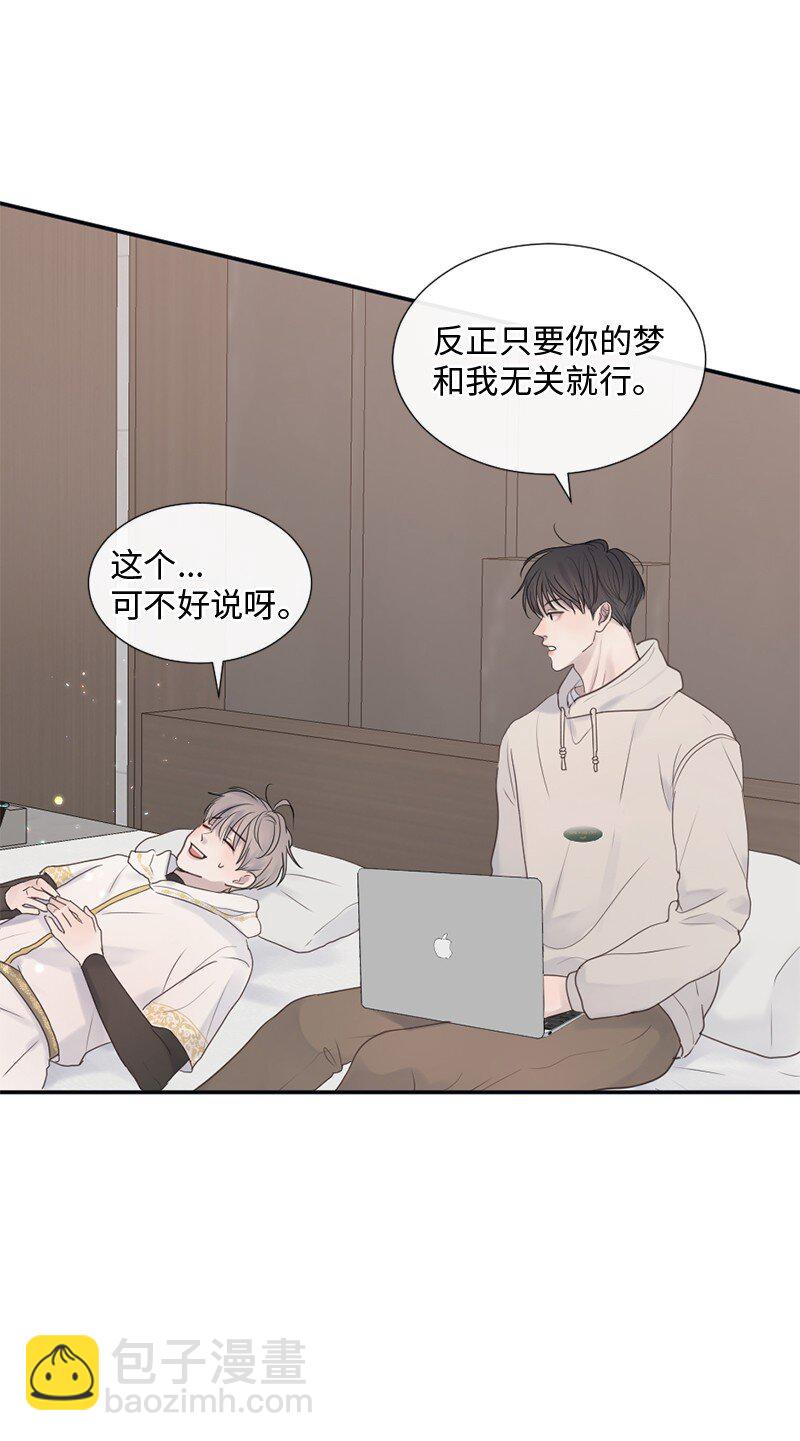 34 面试(1/2)-第35话