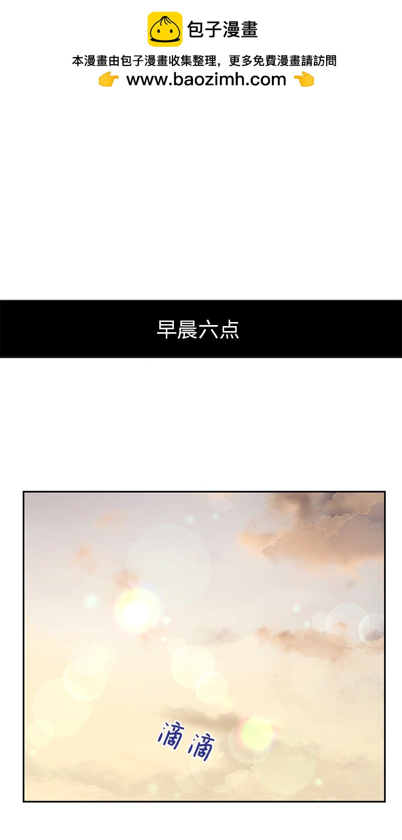 34 面试(1/2)-第35话