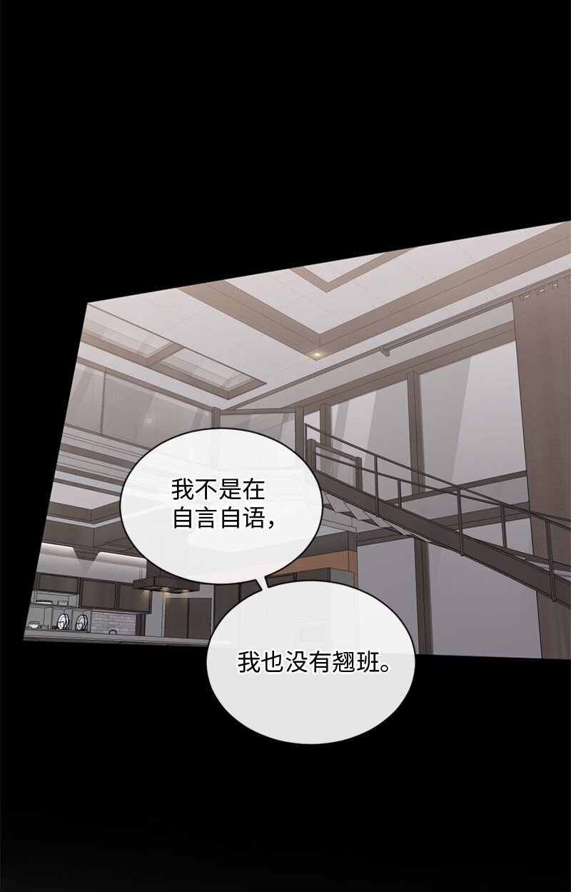 36 文斯的另一面(1/2)-第37话
