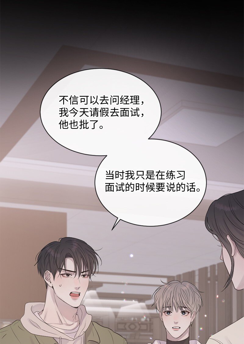 36 文斯的另一面(1/2)-第37话