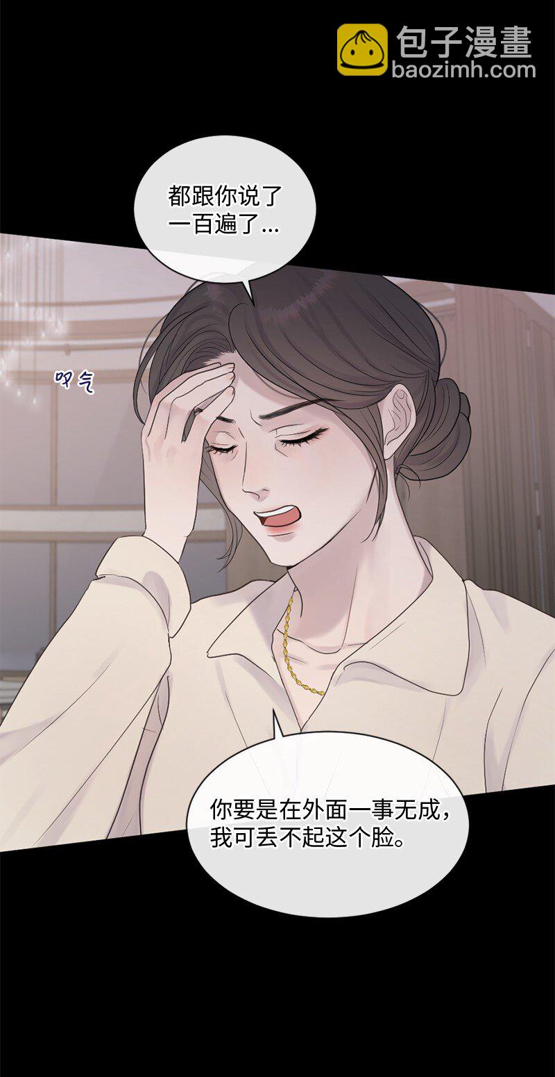 36 文斯的另一面(1/2)-第37话