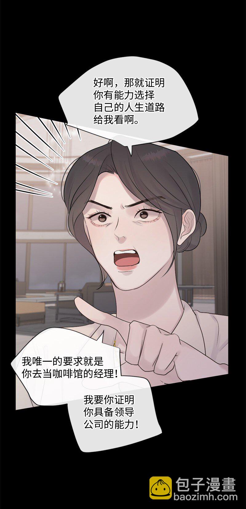 36 文斯的另一面(1/2)-第37话