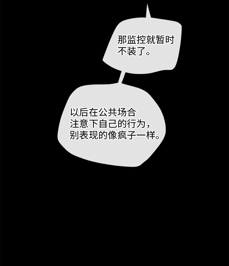 36 文斯的另一面(1/2)-第37话