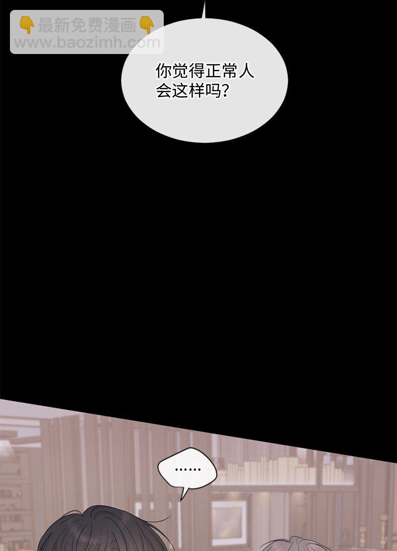 36 文斯的另一面(1/2)-第37话