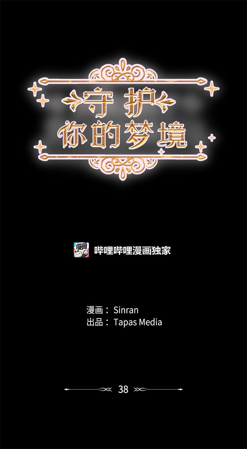 38 不能失去你(1/2)-第39话