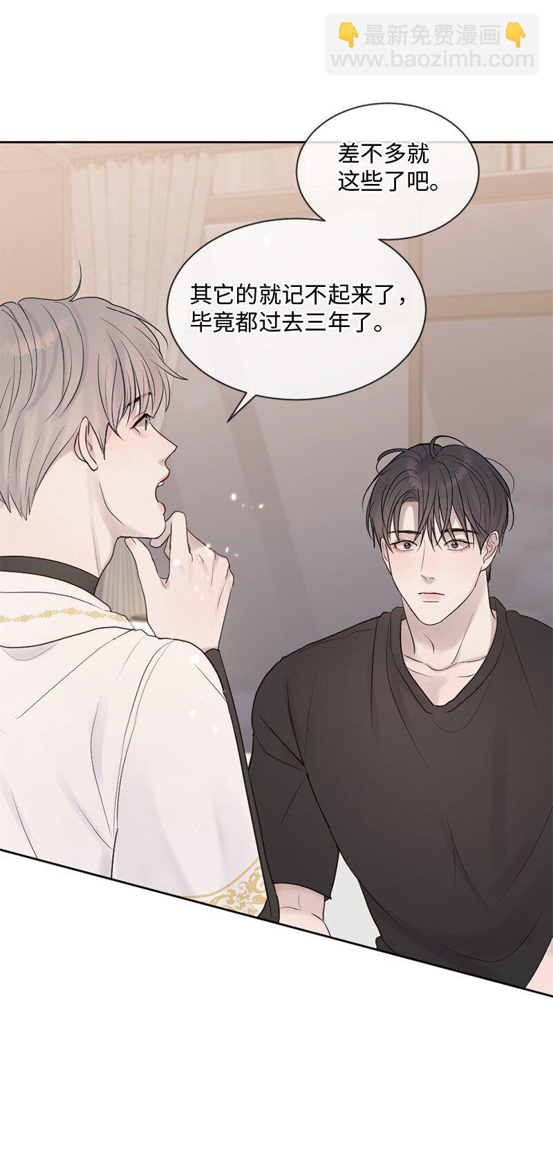 38 不能失去你(1/2)-第39话