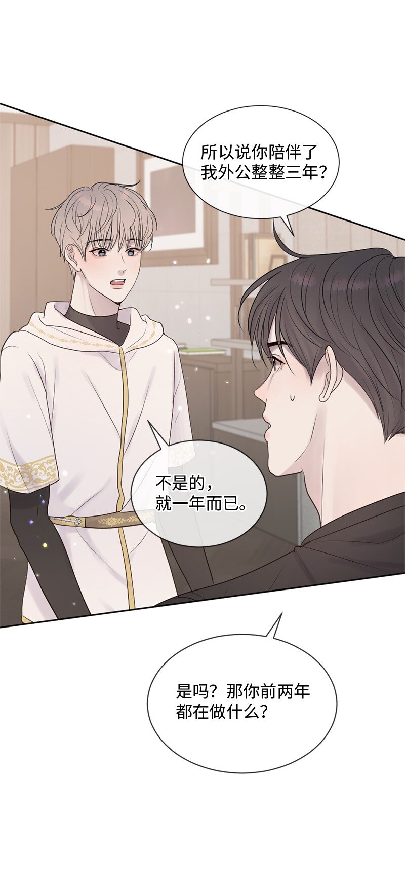 38 不能失去你(1/2)-第39话