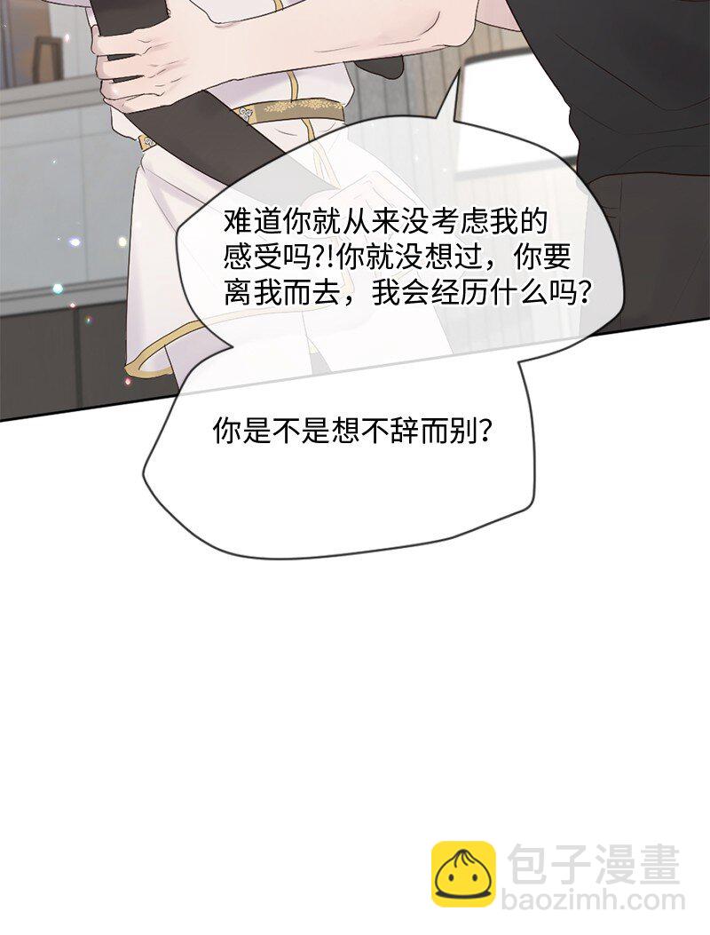 38 不能失去你(1/2)-第39话