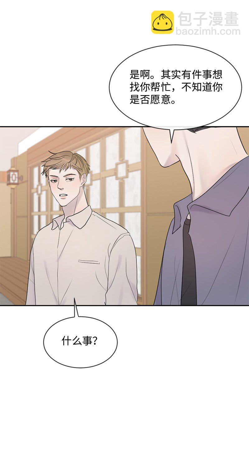 42 做出改变(1/2)-第43话