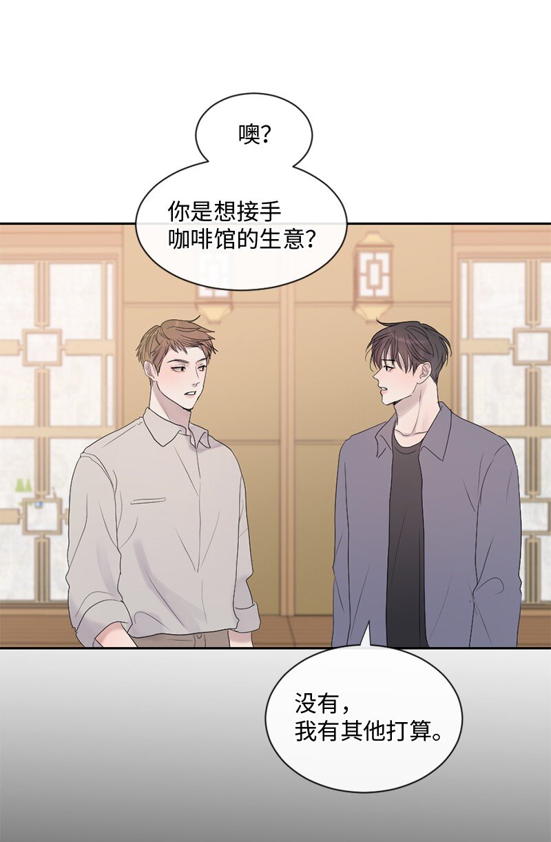 42 做出改变(1/2)-第43话