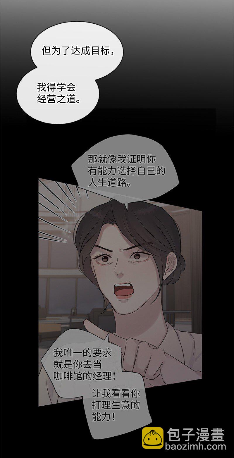 42 做出改变(1/2)-第43话