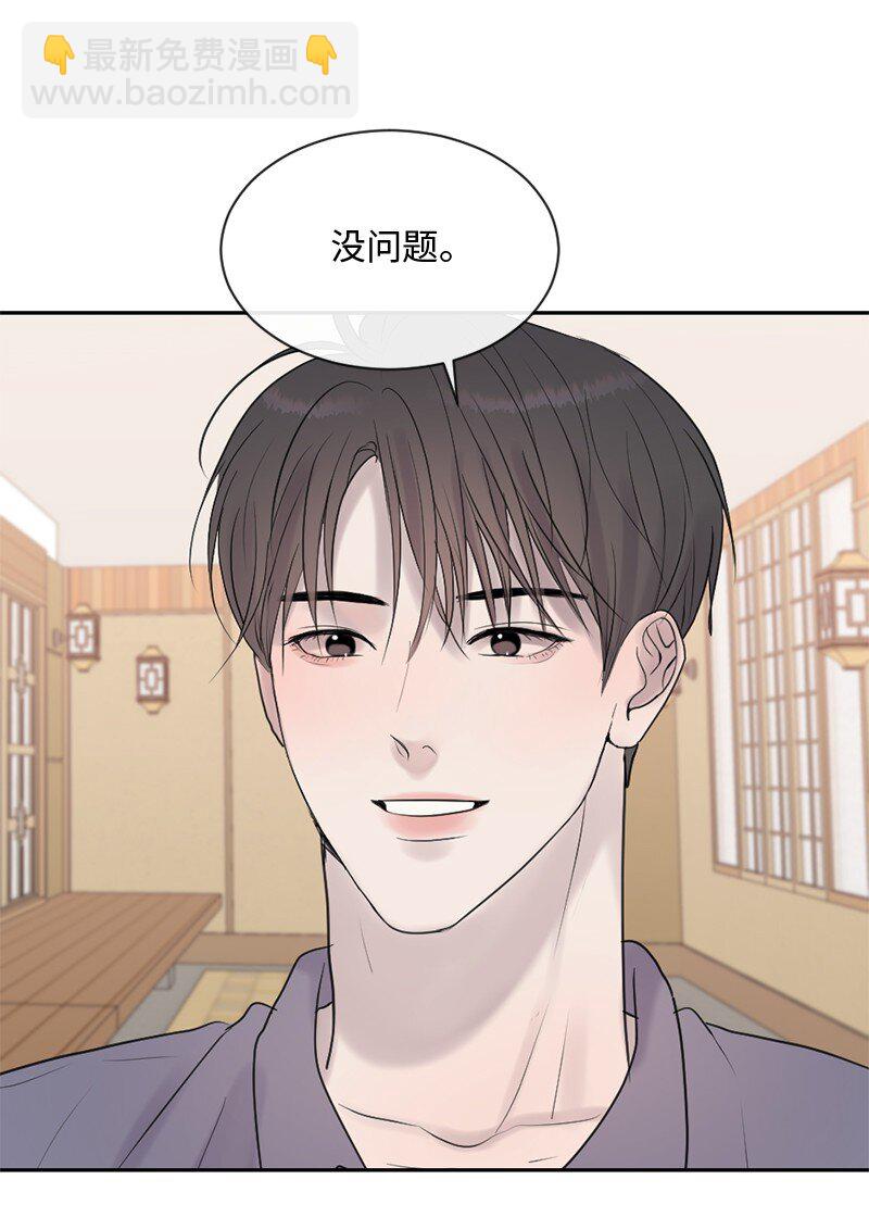 42 做出改变(1/2)-第43话