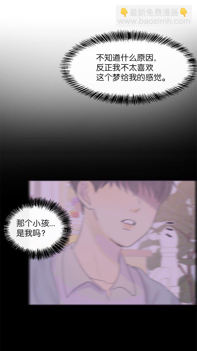 42 做出改变(1/2)-第43话