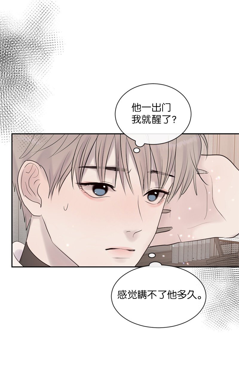 42 做出改变(1/2)-第43话
