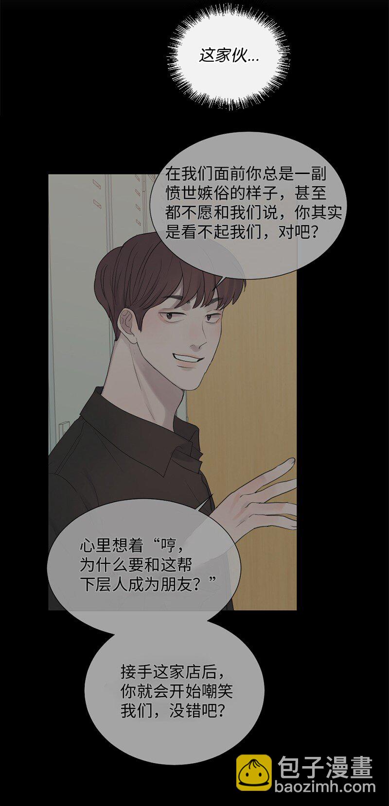 42 做出改变(1/2)-第43话