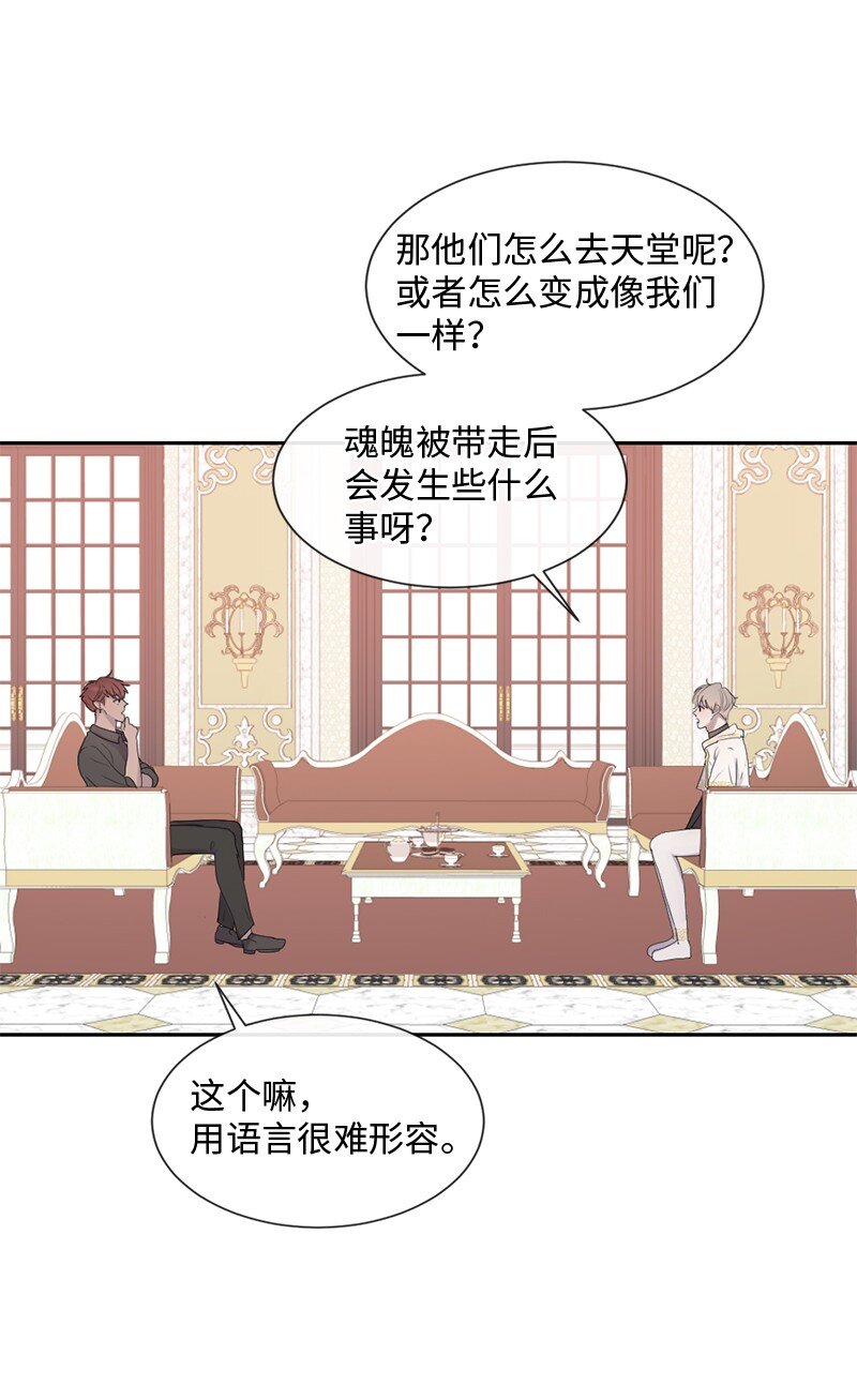50 死神的工作(1/2)-第51话