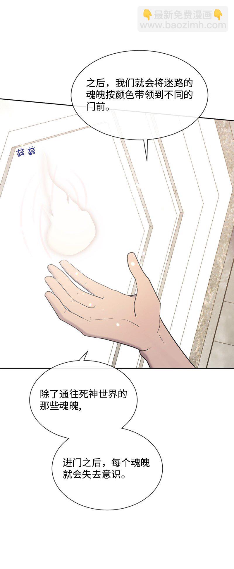 50 死神的工作(1/2)-第51话