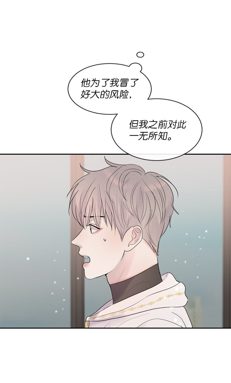 52 危机来临2(1/2)-第53话
