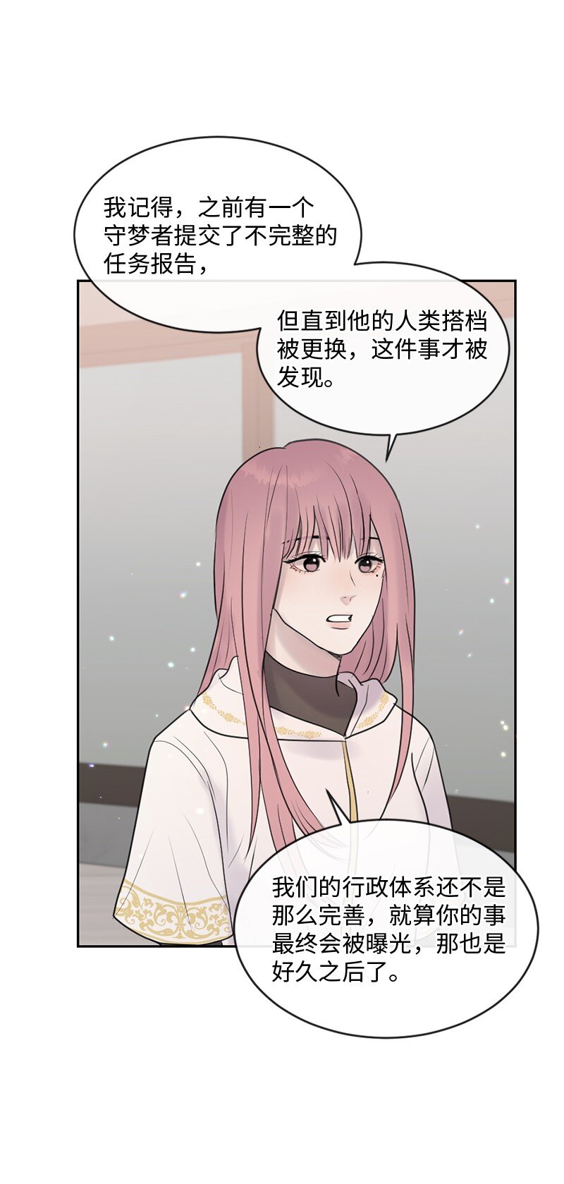 52 危机来临2(1/2)-第53话