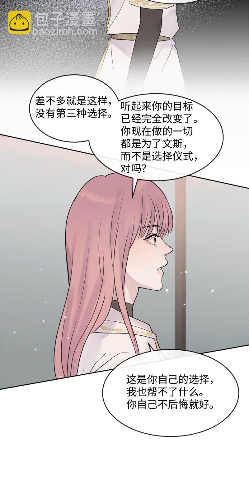 52 危机来临2(1/2)-第53话