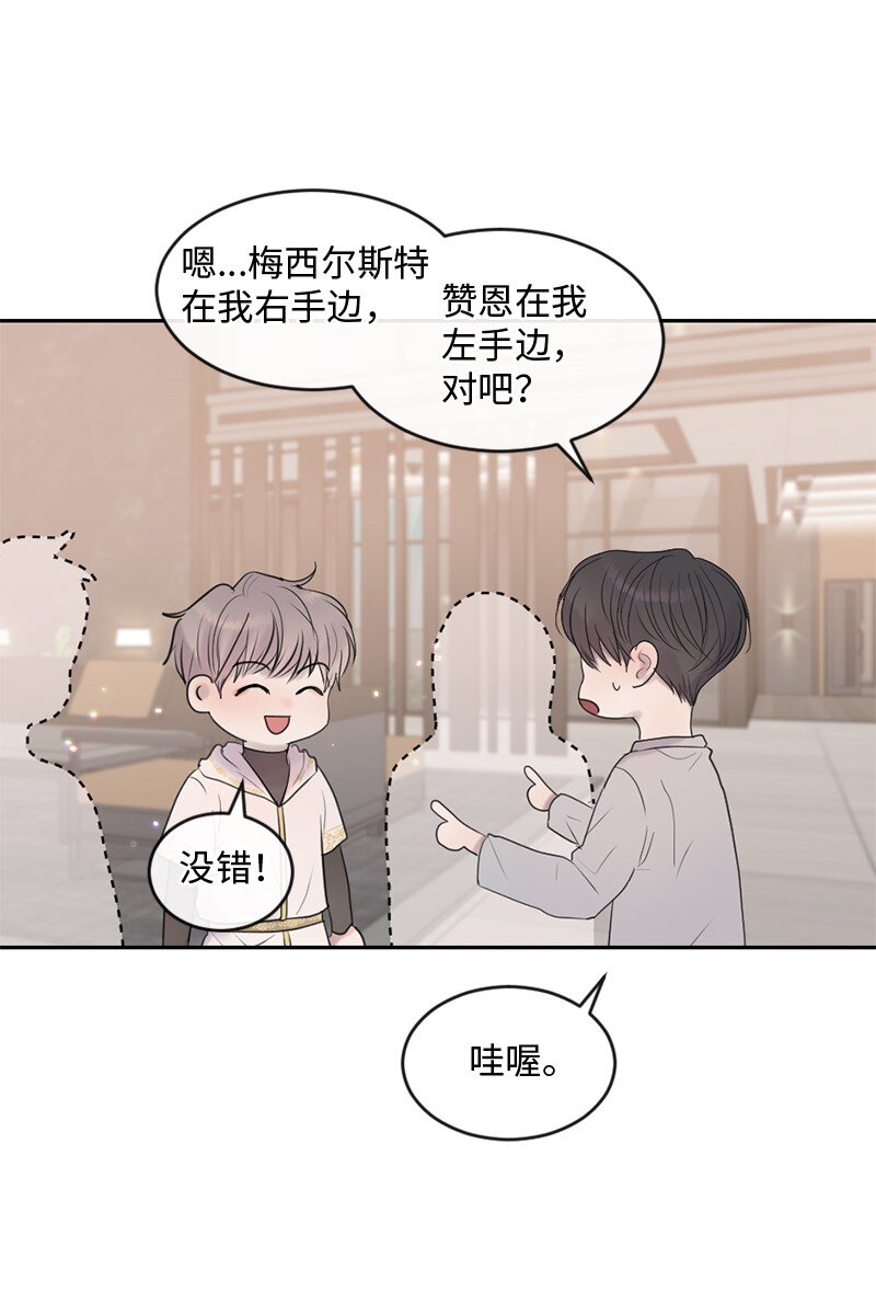 52 危机来临2(1/2)-第53话