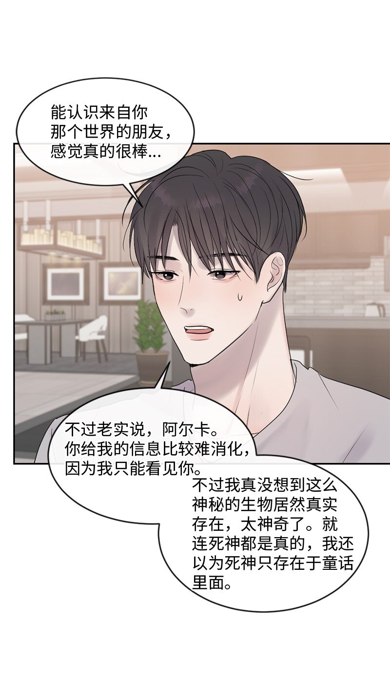 52 危机来临2(1/2)-第53话
