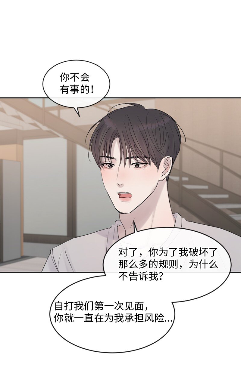 52 危机来临2(1/2)-第53话