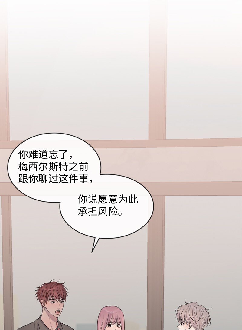 52 危机来临2(1/2)-第53话