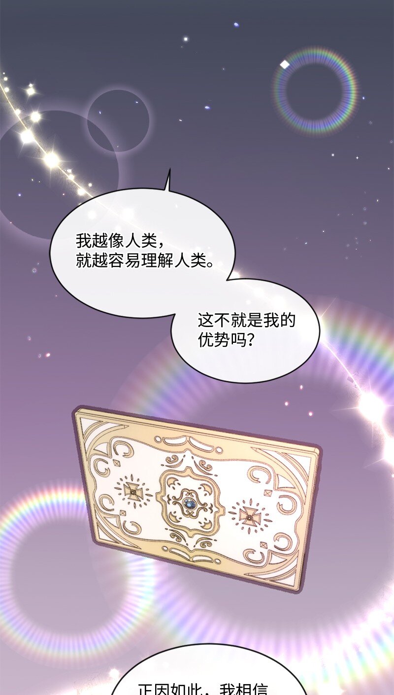 52 危机来临2(1/2)-第53话