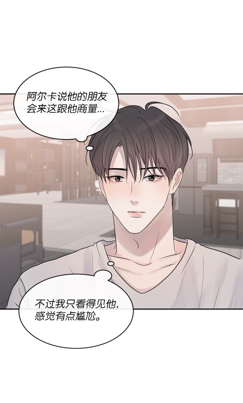 52 危机来临2(1/2)-第53话