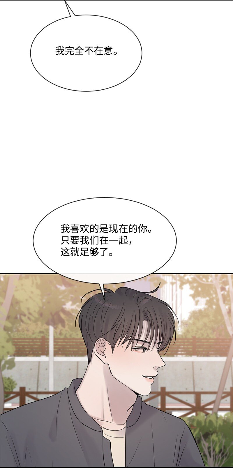 54 真相(1/2)-第55话