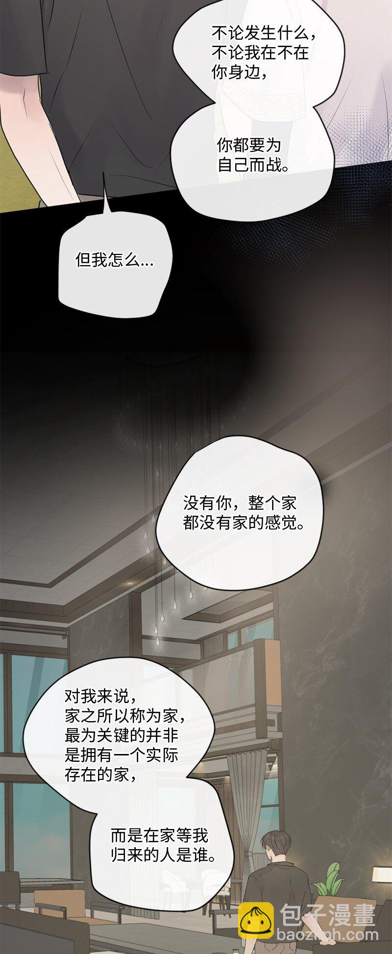 60 道别(1/2)-第61话