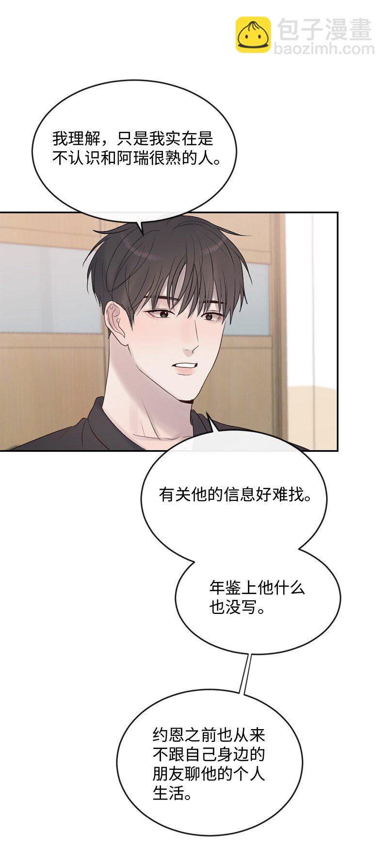 62 阿瑞还活着！(1/2)-第63话