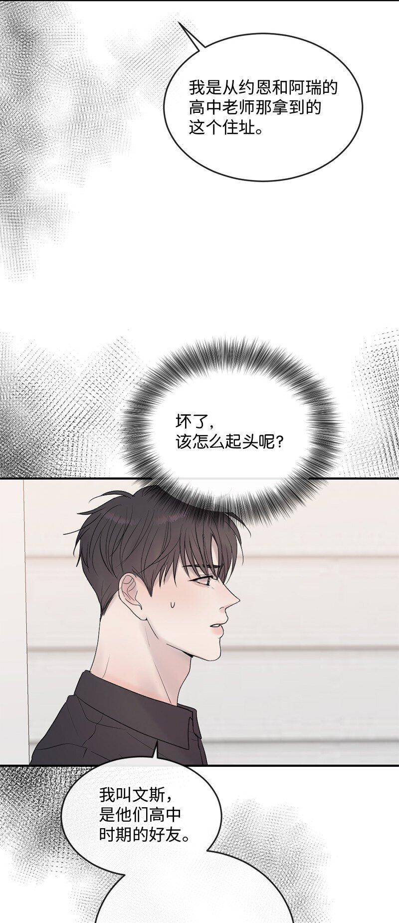 62 阿瑞还活着！(1/2)-第63话