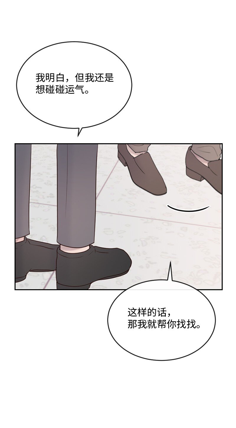 62 阿瑞还活着！(1/2)-第63话