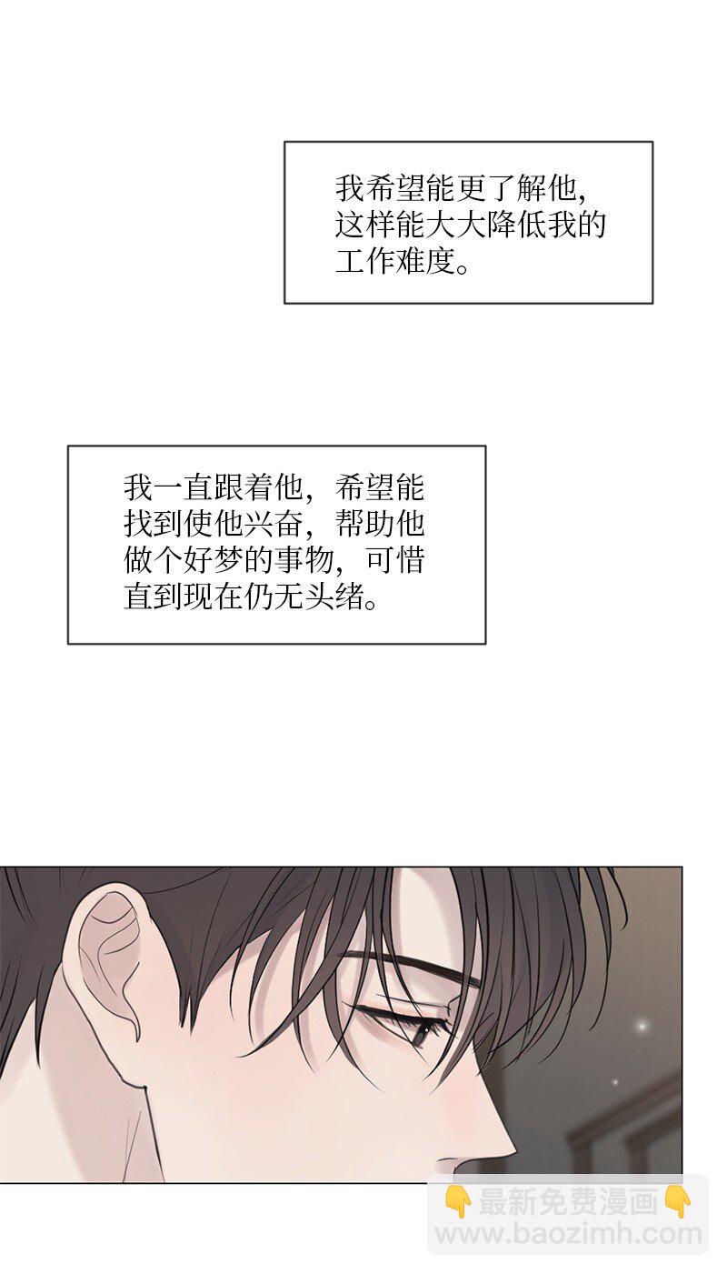 08 你想怎样就怎样吧(1/2)-第9话