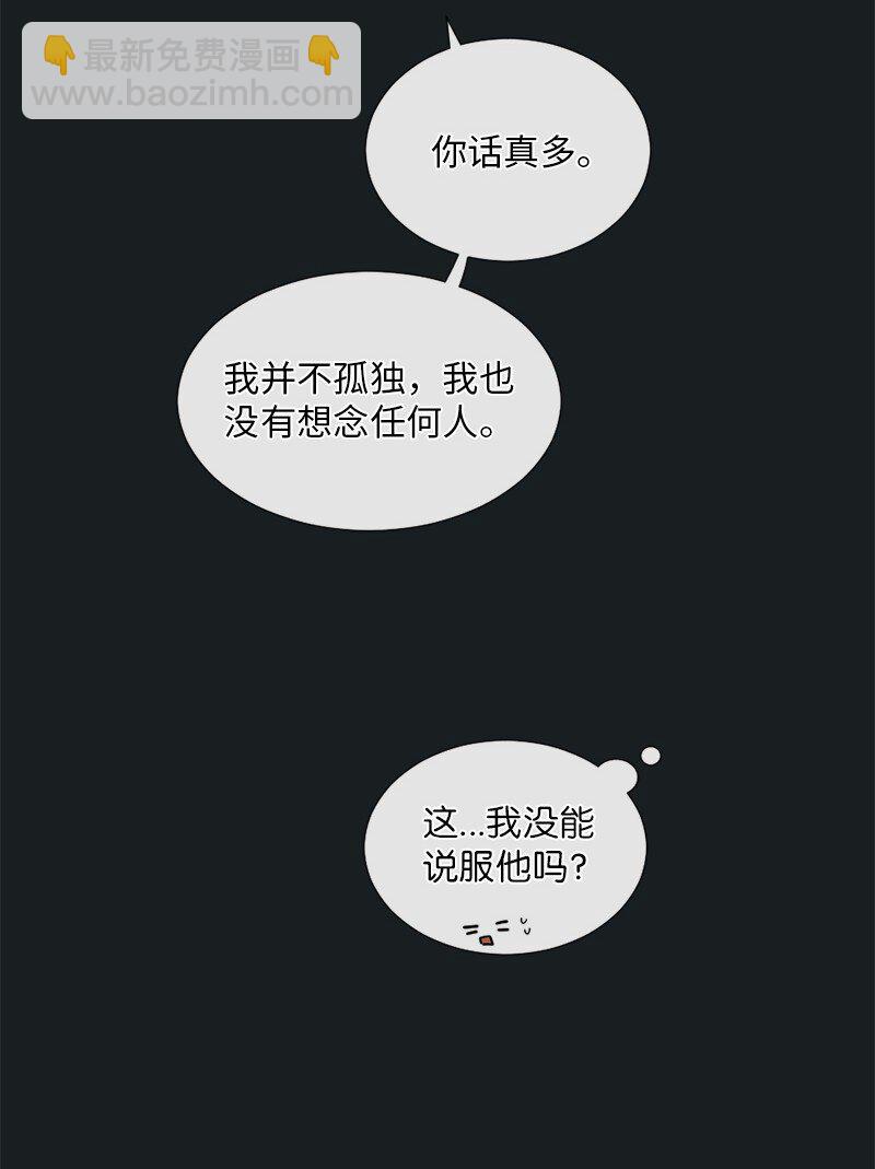 08 你想怎样就怎样吧(1/2)-第9话