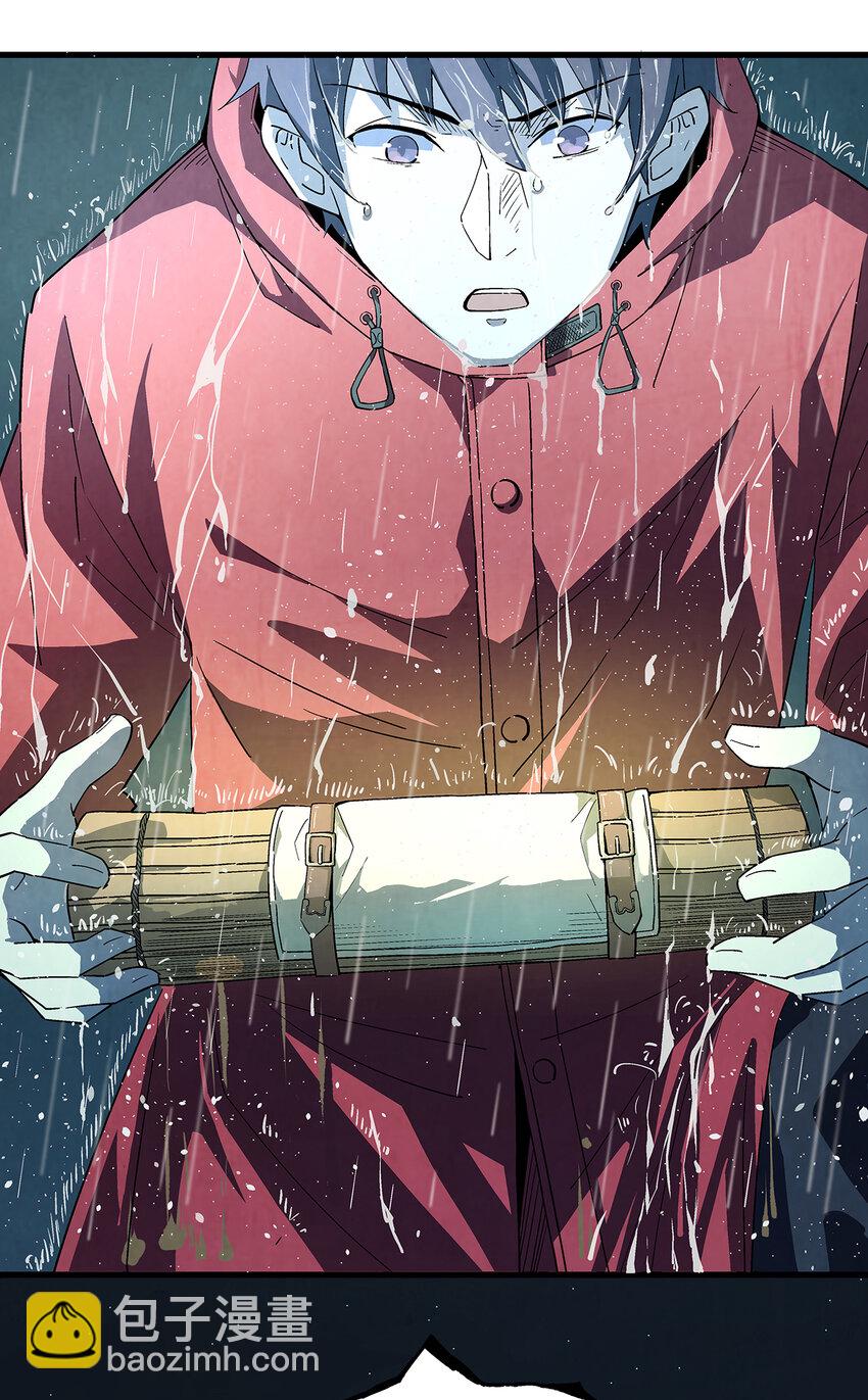 001 奇书现世-第1话