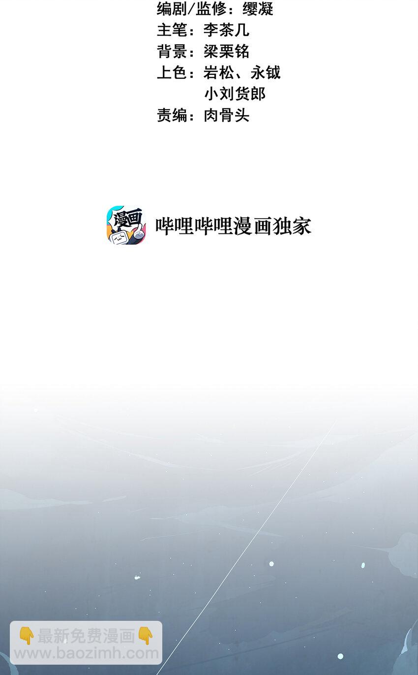 001 奇书现世-第1话