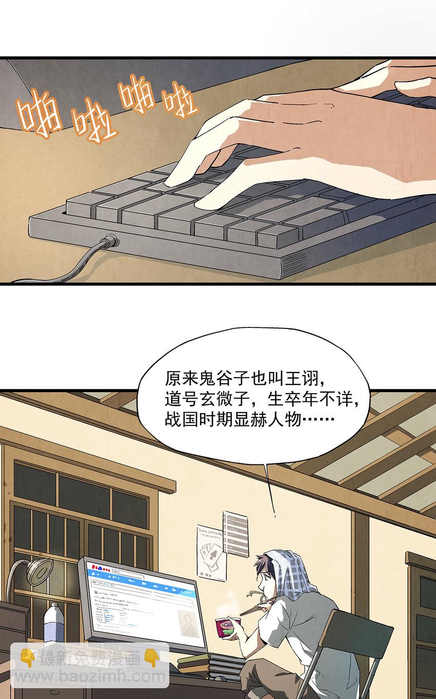 001 奇书现世-第1话
