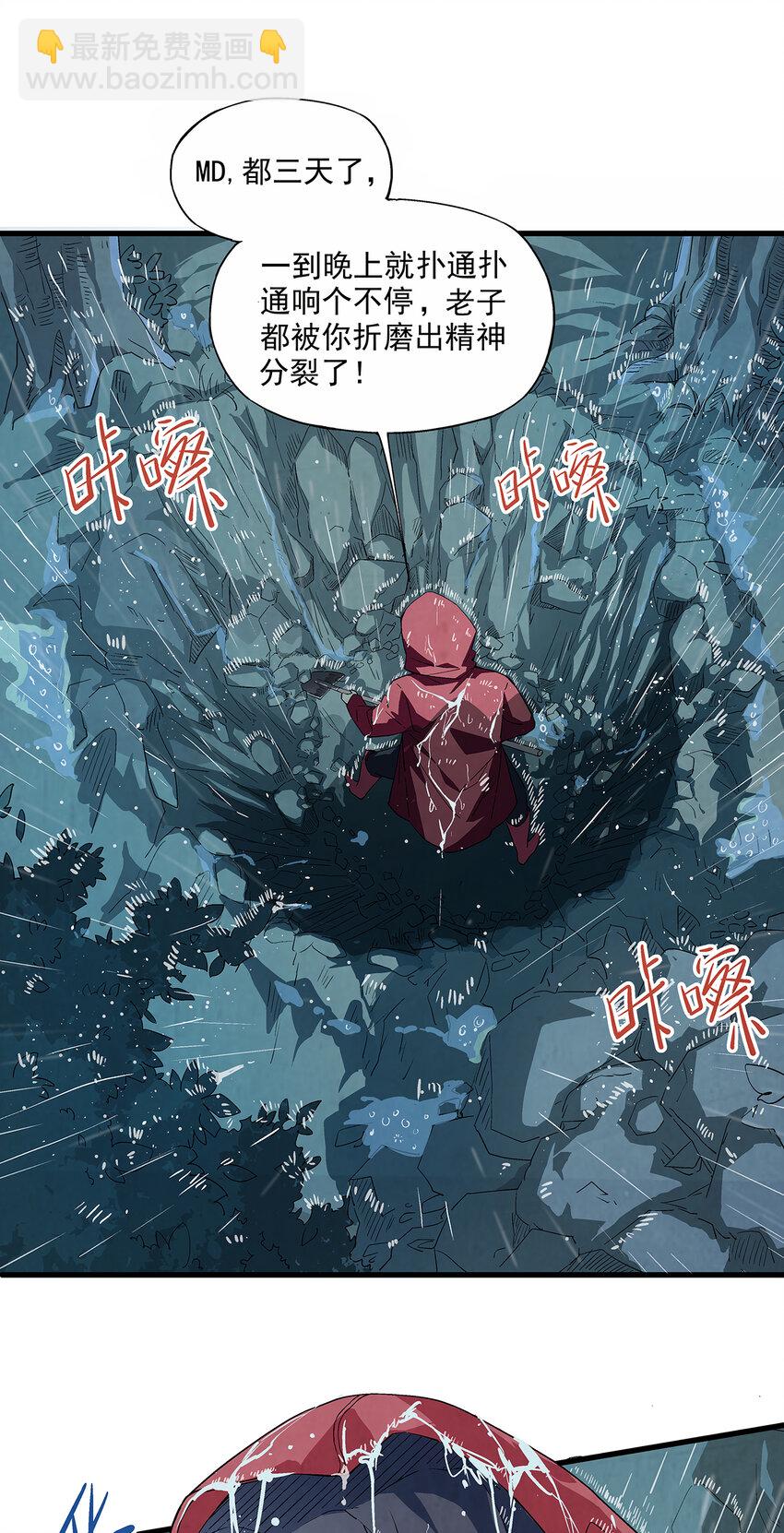 001 奇书现世-第1话
