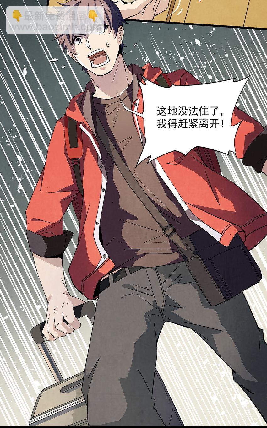001 奇书现世-第1话