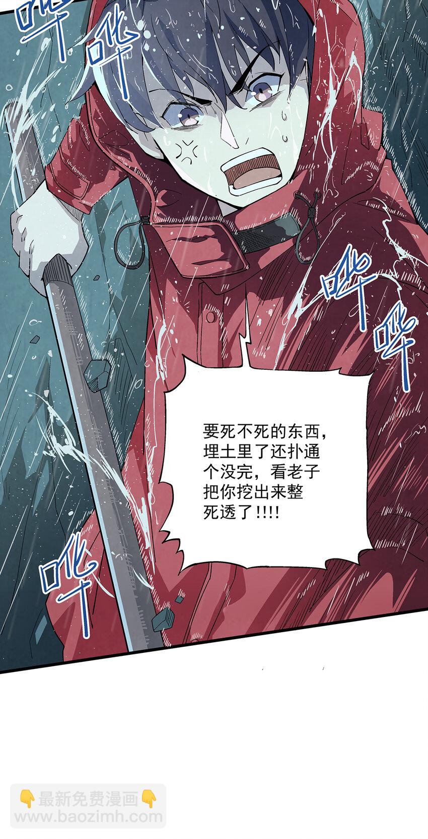001 奇书现世-第1话